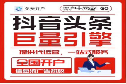 抖音信息流广告的创意制作与执行流程详解